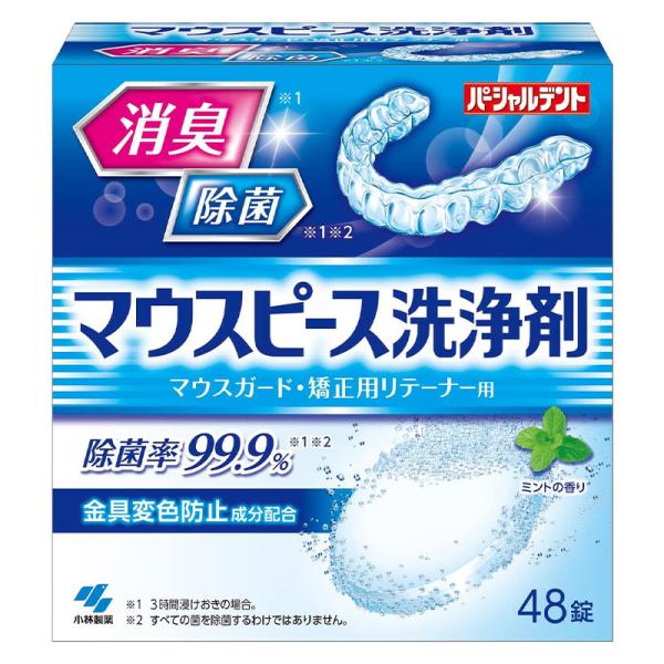 パーシャルデント 小林製薬 マウスピース洗浄剤 48錠入｜ マウスピース