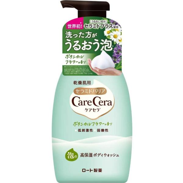 20個セット ケアセラボディソープ ボタニカルガーデンの香り 350ml