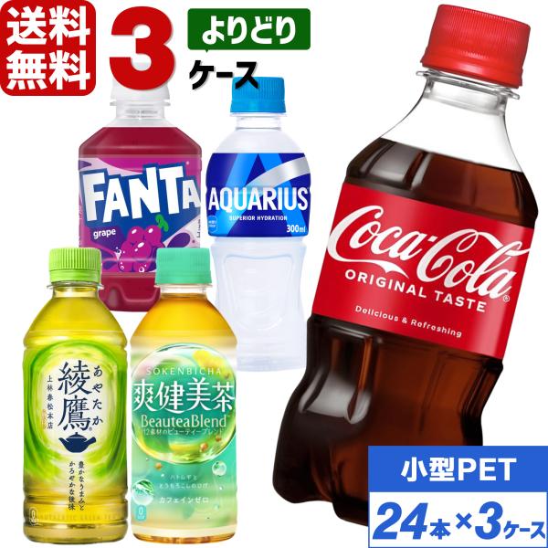 三国コカ・コーラ社発行　ガイドブック3冊 三国コカ・コーラ社発行 ガイドブック3冊 三国コカ・コーラ社