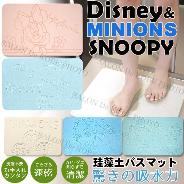 バスマット 珪藻土 スヌーピー グッズ 珪藻土マット 足拭きマット 汚れ シミあり アウトレット 訳あり Disney Y Sewa 2331 Diatomitemat キャラクター 雑貨 楽笑outlet 通販 Yahoo ショッピング