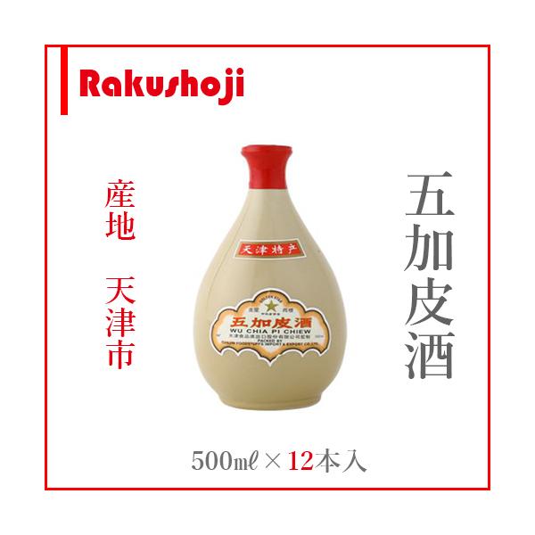 常温便】【リキュール】五加皮酒 54° 500ml×12本入 JAN:6901065740266