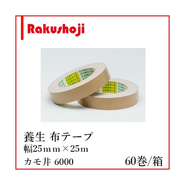 オープニング カモイ 吹付塗装用 布粘着テープ NO.6708ソラ 無包装