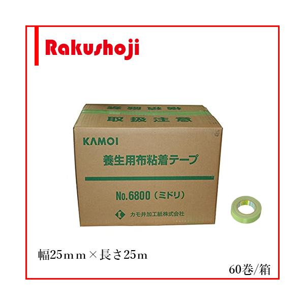養生テープ カモ井加工紙 6800 みどり 25mm×25m 60巻 吹付塗装用 布