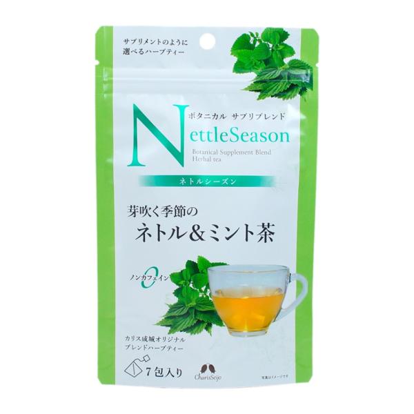 ネトルシーズン（芽吹く季節の）ボタニカルサプリブレンド　30包　カリス成城