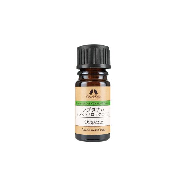 ロックローズ　シストローズ、シスタス、ラブダナム　オーガニック　2ml　AEAJ認定精油　カリス成城