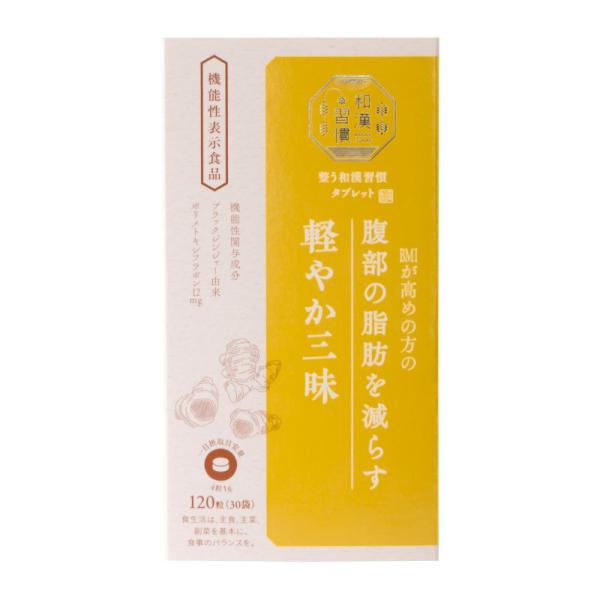 日本で親しまれる東洋のハーブ　"和漢ハーブ"を中心に、植物のチカラを凝縮したタブレットです。和漢ハーブと心地よい暮らし、"整い習慣"をはじめませんか？ブラックジンジャー由来ポリメトキシフラボン、健康維持に役立てられてきたギムネマシルベスタ、...