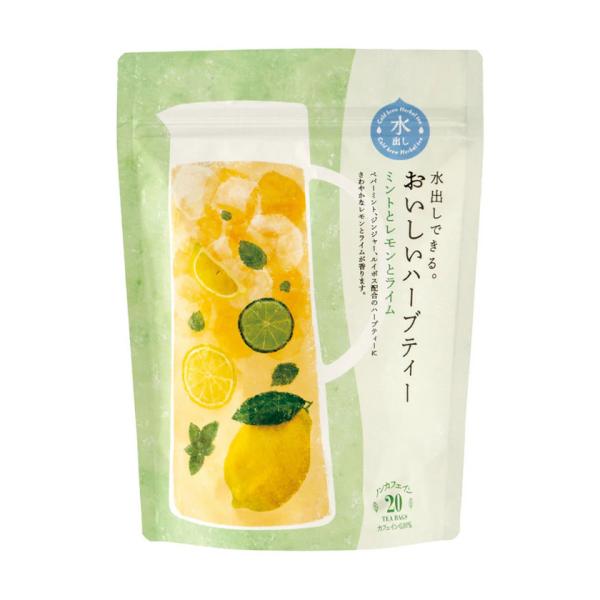 【季節限定商品】水出しできる。おいしいハーブティー　ミントとレモンとライム ティーバッグ【20個入り】