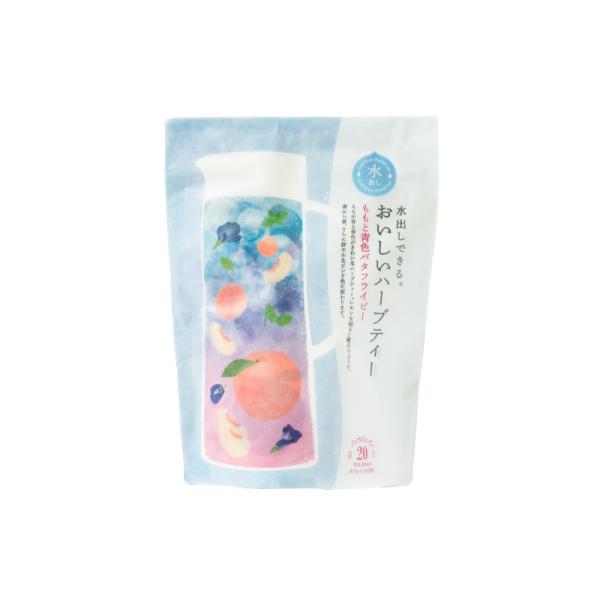 【季節限定商品】水出しできる。おいしいハーブティーももと青色バタフライピー ティーバッグ【20個入り】
