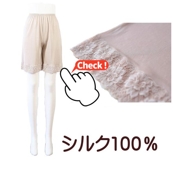 正絹 シルク100% レース付きロング丈シルクキュロット　モカ　Ｍ〜LL　希少な最上級の絹糸、シルク肌着で癒やされる。見えない贅沢。絹 silk 希少な最上級の絹糸、正絹シルク100%レース付きショート丈シルク