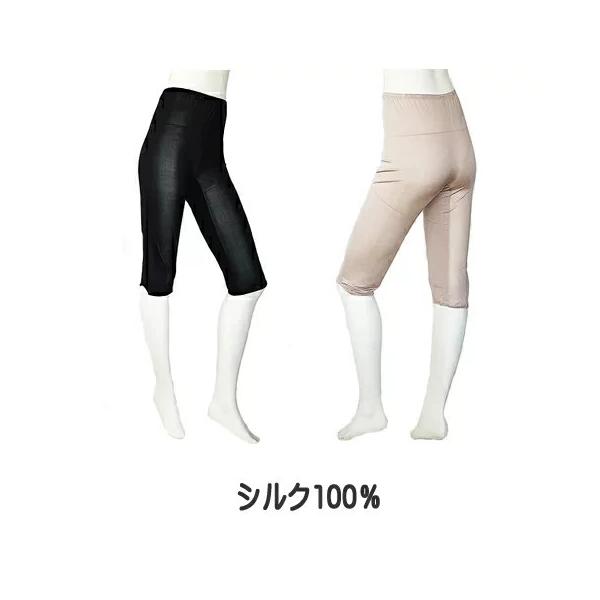 希少な最上級の絹糸、正絹シルク 100％ 7分丈ボトムM〜LL シルク肌着