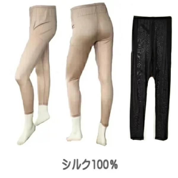 正絹 シルク100％  ロングボトムＭ〜LL　希少な最上級の絹糸、シルク肌着で癒やされる。見えない贅沢。絹 silk 希少な最上級の絹糸、正絹シルク 100％ ロングボトムM〜LL シルク肌着
