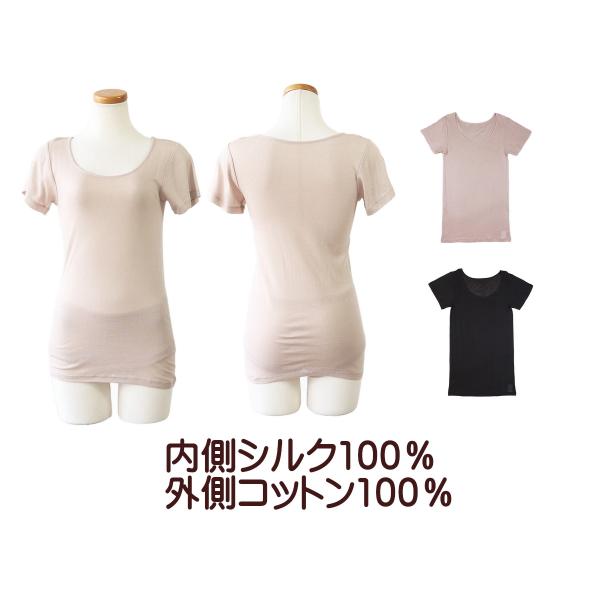 肌側シルク100%インナー エアリー半袖 Ｍ〜LL　シルク肌着で癒やされる。見えない贅沢。