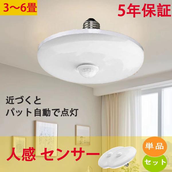 ワット数:24w:2000lmサイズ:24w:150*97mm 使用定電?:100V消費電力:24w重量:24w:139g感知角度:120°点灯時間:約30s点灯必要な明るさ:60Luxセンサ-タイプ:赤外線センサ-と光センサ-人感センサ一...