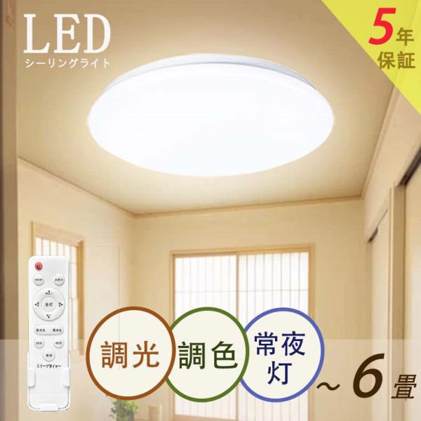 【発売日：2024年01月30日】【薄型】薄くてコンパクト、シンプルなデザインでどんな部屋にも当てはまります。【調光調色】電球色-昼白色-昼光色を自由に切り替えられ、明るさも自由に調整できます。【お休みタイマー】消灯する時間を(30分・60...