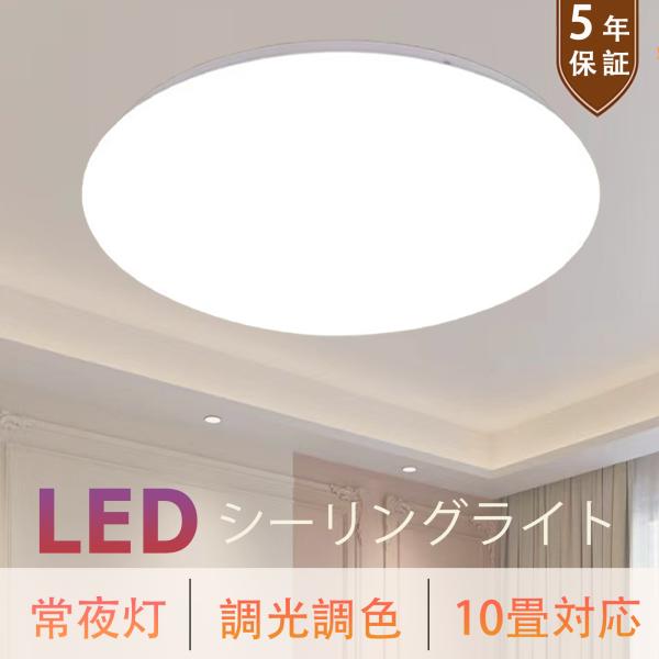 【薄い小さい明るい】新製品は厚さ4cmと薄くてコンパクトです。体積は小さくなり、明るさは減りません。【無段階調色調光】電球色-昼白色-昼光色切り替え（リモコンとスイッチで調整可能）、明るさ10%~100%調整可能（リモコンのみ）【便利機能】...