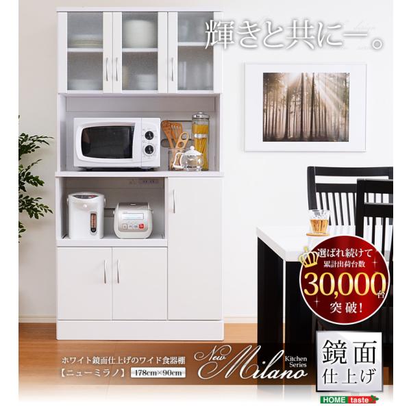 鏡面塗装で美しく使いやすいキッチン収納ラック