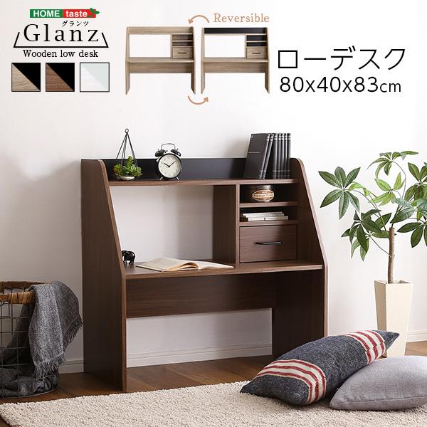 デスク 机 テーブル 木製 座卓  本棚 ブックシェルフ 収納棚 小物収納BOX付き 木目 80x40x83cm ホワイト ナチュラル ブラウン