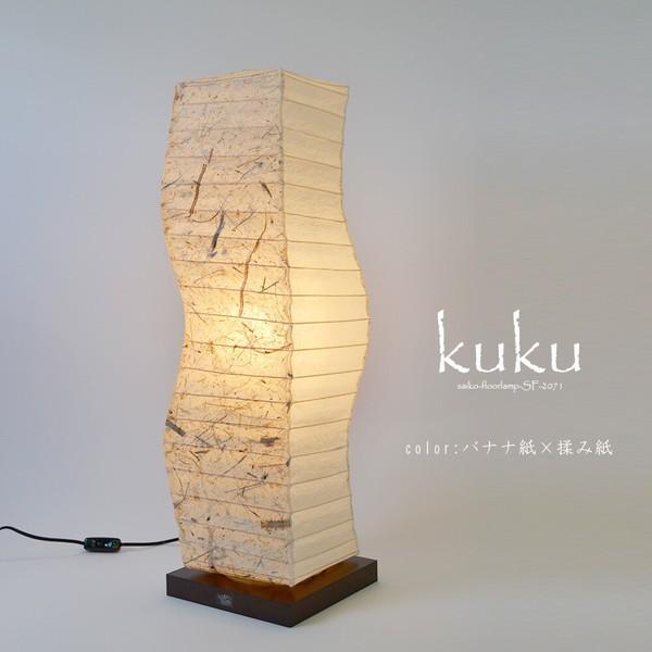 照明 フロアライト スタンドライト 照明器具 ルームライト 和室 和風 