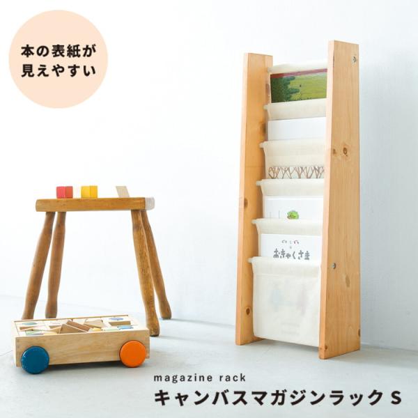 マガジンラック マガジンスタンド 本立て モダンマガジンラック 本棚 モダン 北欧風 ラック 収納 布 木目 スリム カフェ Mgitem0217 楽装屋 通販 Yahoo ショッピング