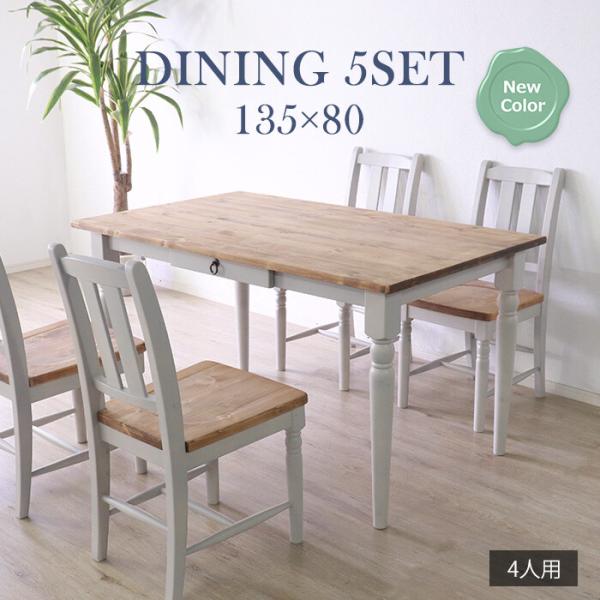 取付無料！葉山家具 天然木カントリー調おしゃれアンティークダイニングセット✨ 取付無料！葉山家具 天然木カントリー調おしゃれアンティーク