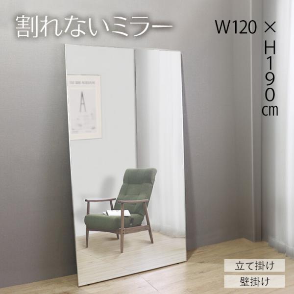 姿見 ウォールミラー 割れない 軽い 大きい 壁掛け 立て掛け 全身鏡