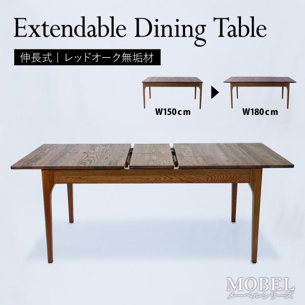 ダイニングテーブル 4人用 サイズ調整 天板が広がる ヴィンテージ 