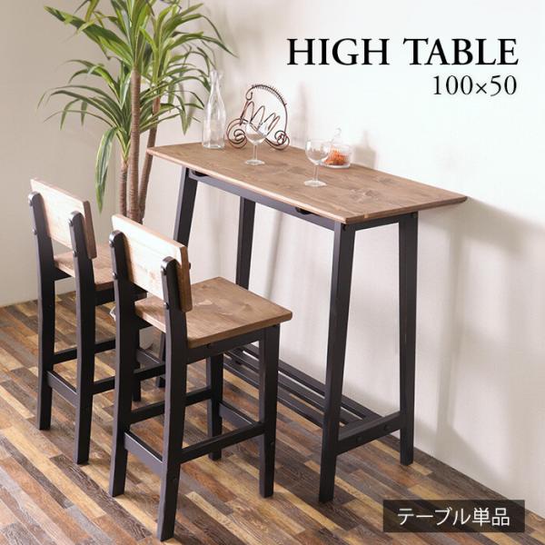 [Release date: November 11, 2025]パイン無垢材を使用しているので使い込む事により風合いが楽しめます。塗装はヴィンテージ感のあるかすれた塗装を表現。【サイズ】幅100×奥行50×高さ93cm【重　量】約15kg...