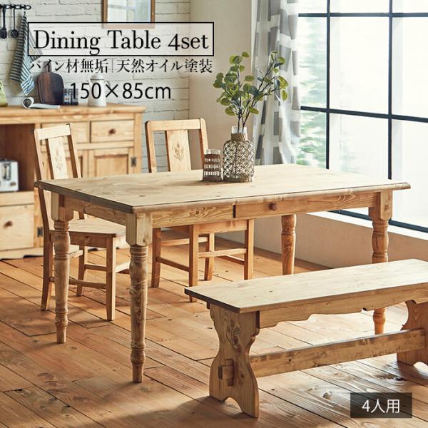取付無料！葉山家具 天然木カントリー調おしゃれアンティークダイニングセット✨ 取付無料！葉山家具 天然木カントリー調おしゃれアンティーク