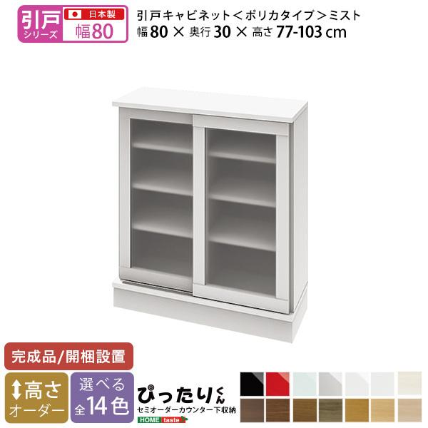 bN I JE^[  HI t  Ԏ[ Lb`[ XgbJ[ X Z~I[_[ { i |J^Cv ~Xg 80x30cm