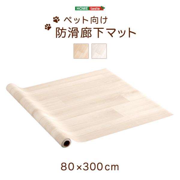 クッションフロア 怪我防止 防水 消臭 清潔 床材 滑り止め フロア