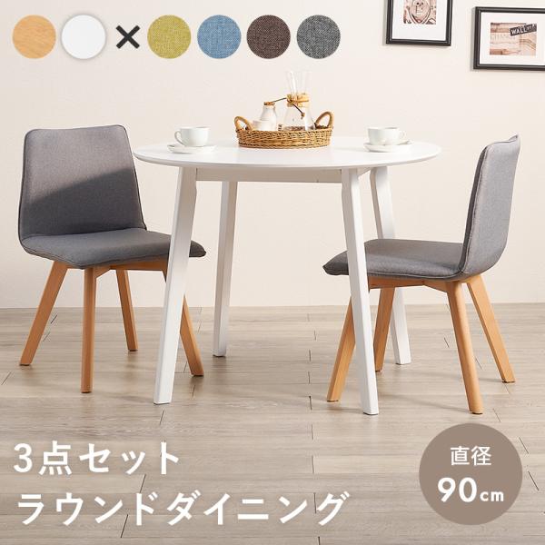 HAGiHARA ダイニングテーブルセット ダイニングテーブル 2人用 HAGiHARA ダイニングテーブルセット ダイニングテーブル 2人用