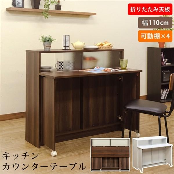 キッチン収納 カウンターテーブル ハイテーブル 棚 スリム 省スペース