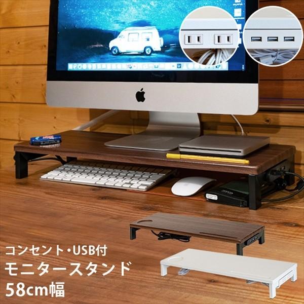 モニター台 モニターラック テレビ台 デスクラック Tv台 テレビラック Pcモニタースタンド ロータイプ Usbポート 電源タップ付 重量5kgまで W580xd0xh75mm Shitem 楽装屋 通販 Yahoo ショッピング