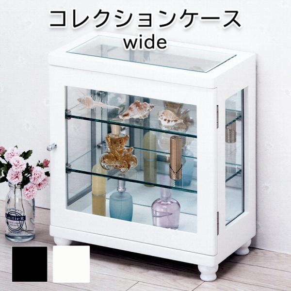おしゃれ コレクションラック ガラスキャビネット 飾り棚 スリム 省