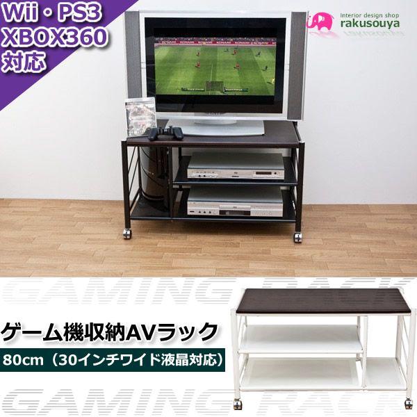 テレビ台 ローボード Tv台 テレビラック 収納 棚 キャビネット サイドボード Playstation Switch対応 ゲームラック 幅80cm テレビ重量kgまで Buyee Buyee Japanese Proxy Service Buy From Japan Bot Online