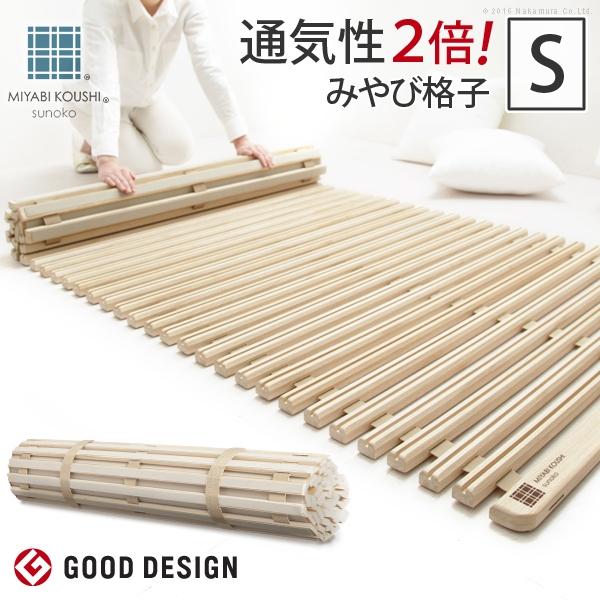 ベッド 折りたたみ すのこ シングル 桐 ロール式 折り畳み コンパクト 天然木 丸めて収納