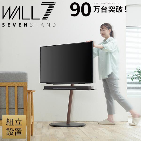 イコールズ WALL A2 キャスター ラージ 壁寄せ テレビ台 テレビスタンド EQUALS（イコールズ） テレビ台 スタンド WALL A2 ラージタイプ