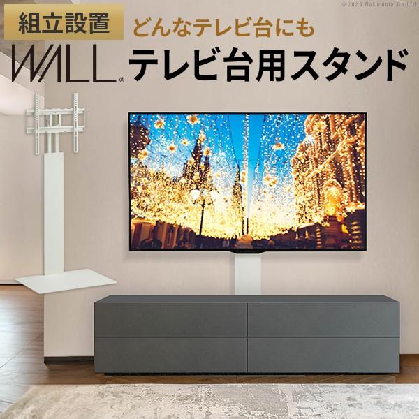 EQUALS（イコールズ） テレビ台 WALL スタンド おしゃれ ラック 完成品