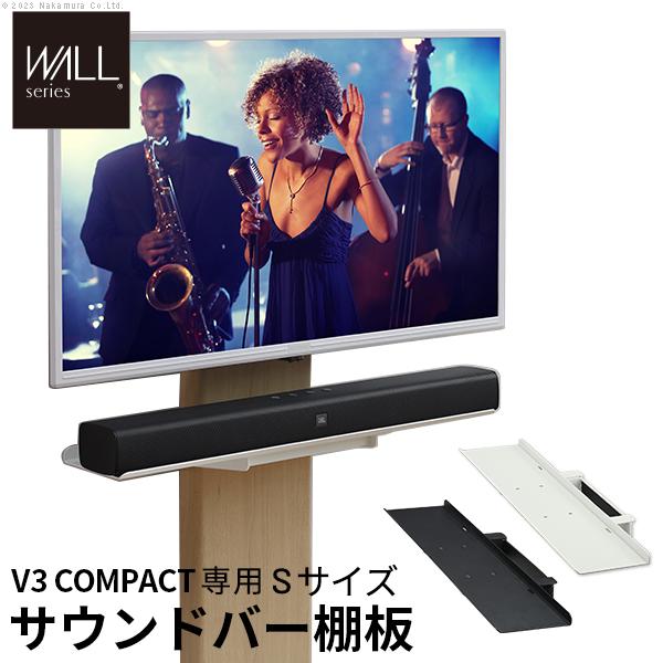 EQUALS（イコールズ） WALLインテリアテレビスタンドV3 COMPACT 専用