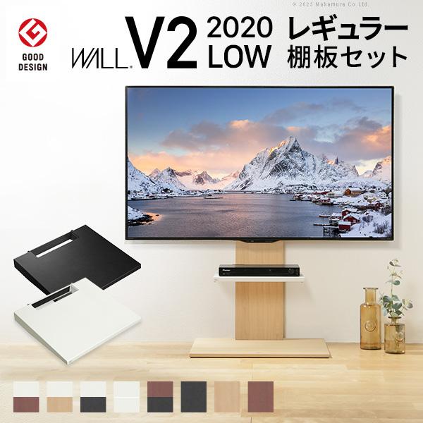 EQUALS（イコールズ） テレビ台 スタンド WALL V2 ロータイプ おしゃれ 