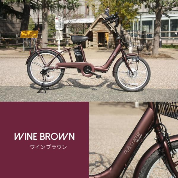 電動自転車 プチシャッセ インチ おしゃれ 子供乗せ 送料無料 組立完成車 安心 保証パック Buyee Buyee 日本の通販商品 オークションの代理入札 代理購入