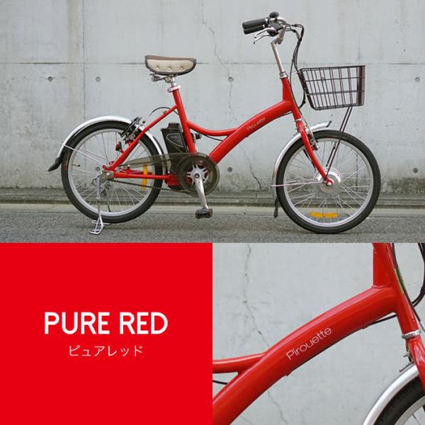 いま通勤買物に最適 電動自転車 おしゃれ ピルエットs 20インチ 人気の小径 ちいさい かるい かわいい Buyee Buyee Japanese Proxy Service Buy From Japan Bot Online