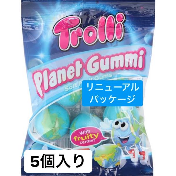 【決算セール！！】トローリ プラネットグミ 94g 　5粒入り Trolli 地球グミ  並行輸入品