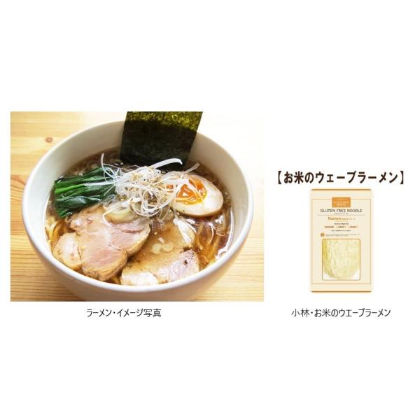 定番から日本未入荷 グルテンフリーヌードル ウエーブラーメン 白米 X ２４袋 128g