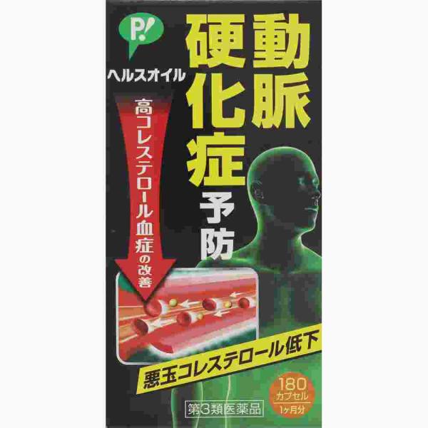 【第3類医薬品】