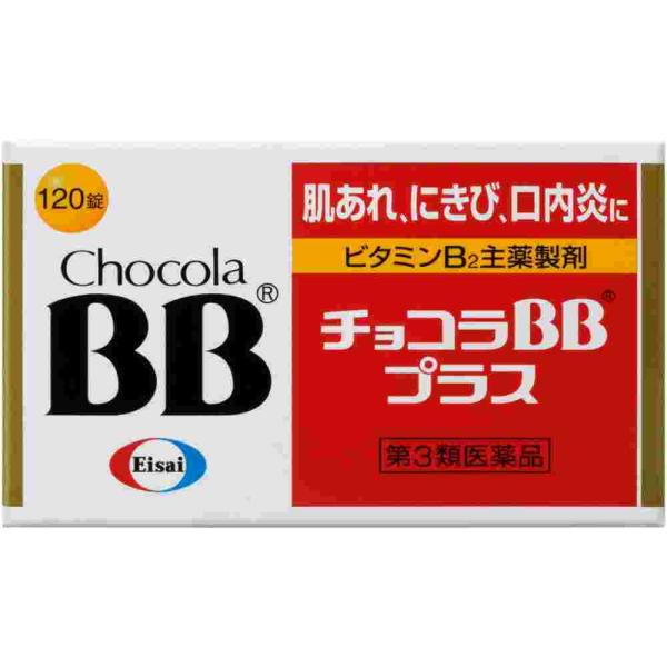 第3類医薬品 チョコラＢＢプラス　１２０錠（B）
