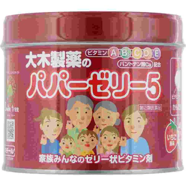 指定第2類医薬品 パパーゼリー５　１２０粒