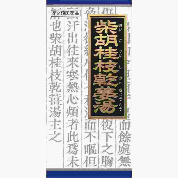 他サイト： 第2類医薬品 柴胡桂枝乾姜湯エキス顆粒　４５包（A）の商品画像