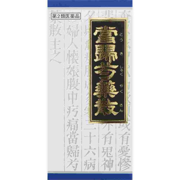他サイト： 第2類医薬品 当帰芍薬散料エキス顆粒　４５包(A)の商品画像