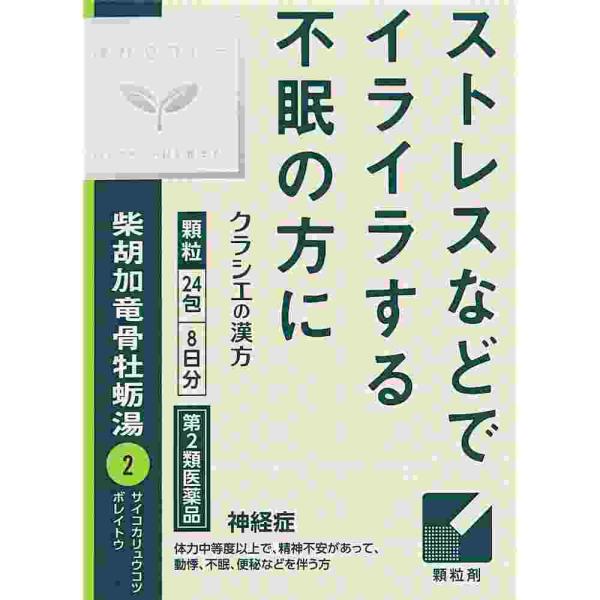 他サイト： 第2類医薬品 柴胡加竜骨牡蠣湯　２４包（M）の商品画像